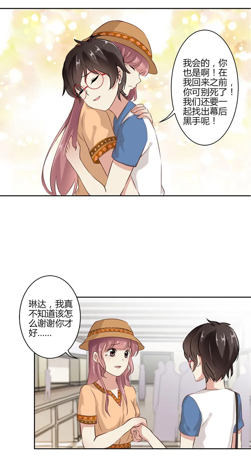 重生豪门之强势归来漫画土豪漫画漫画,第30话9图