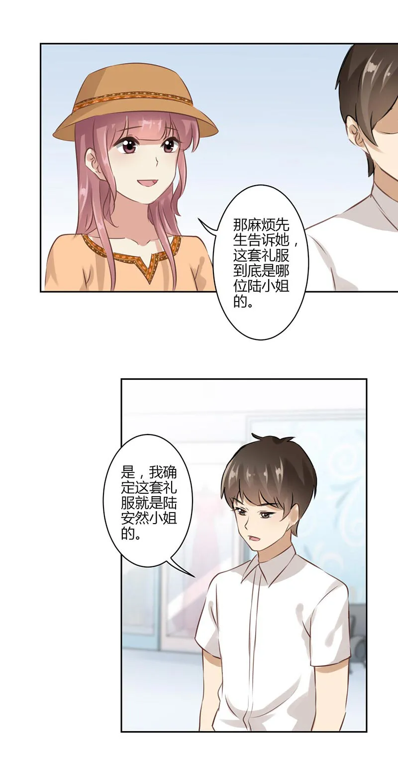 重生豪门之强势归来的漫画漫画,第33话11图
