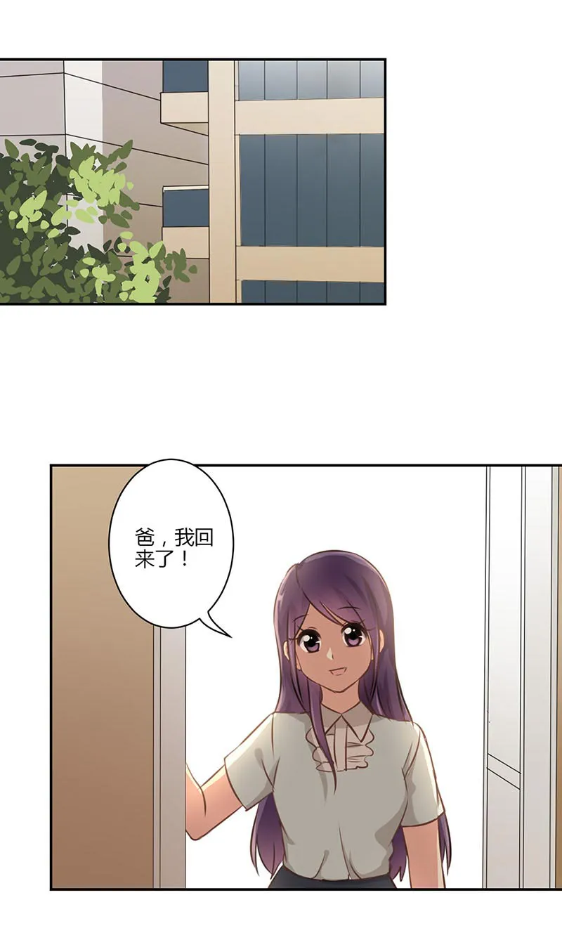 重生豪门之强势归来的漫画漫画,第44话14图