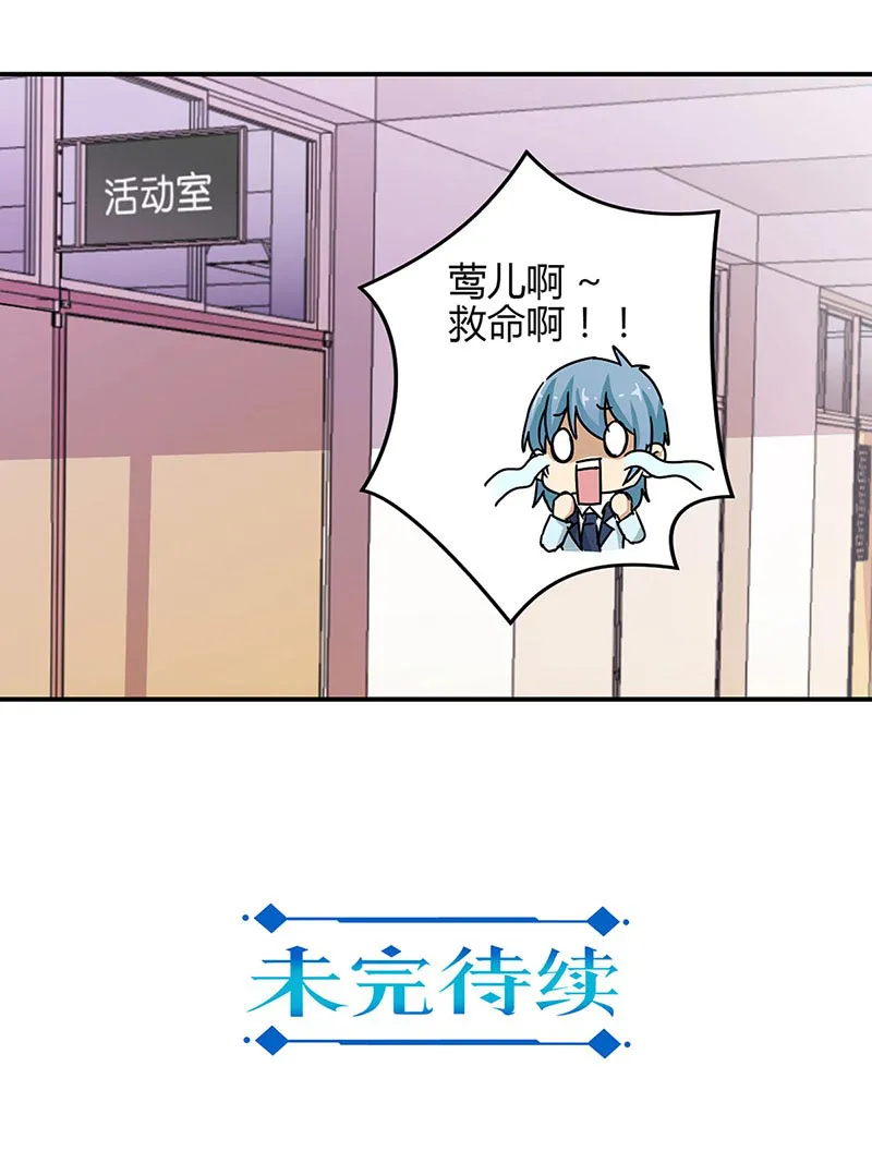 重生豪门之强势归来漫画解说漫画,第57话16图