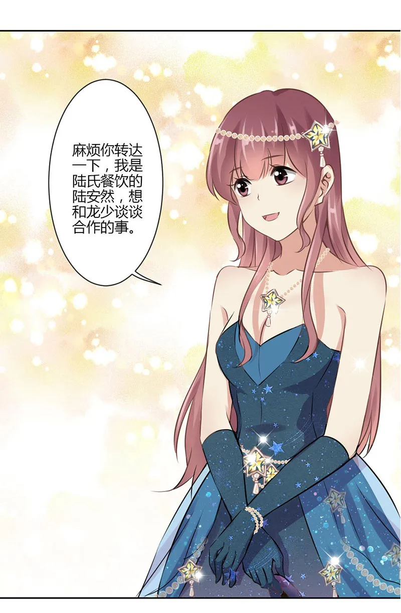 重生豪门之强势归来看漫画漫画,第39话3图