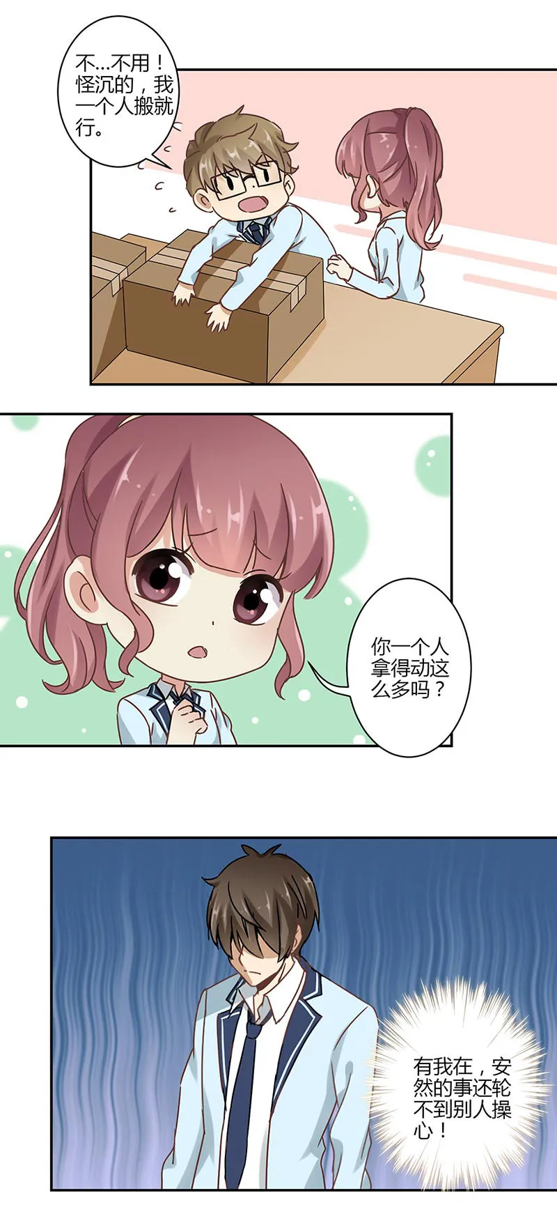 重生豪门之强势归来看漫画漫画,第49话13图