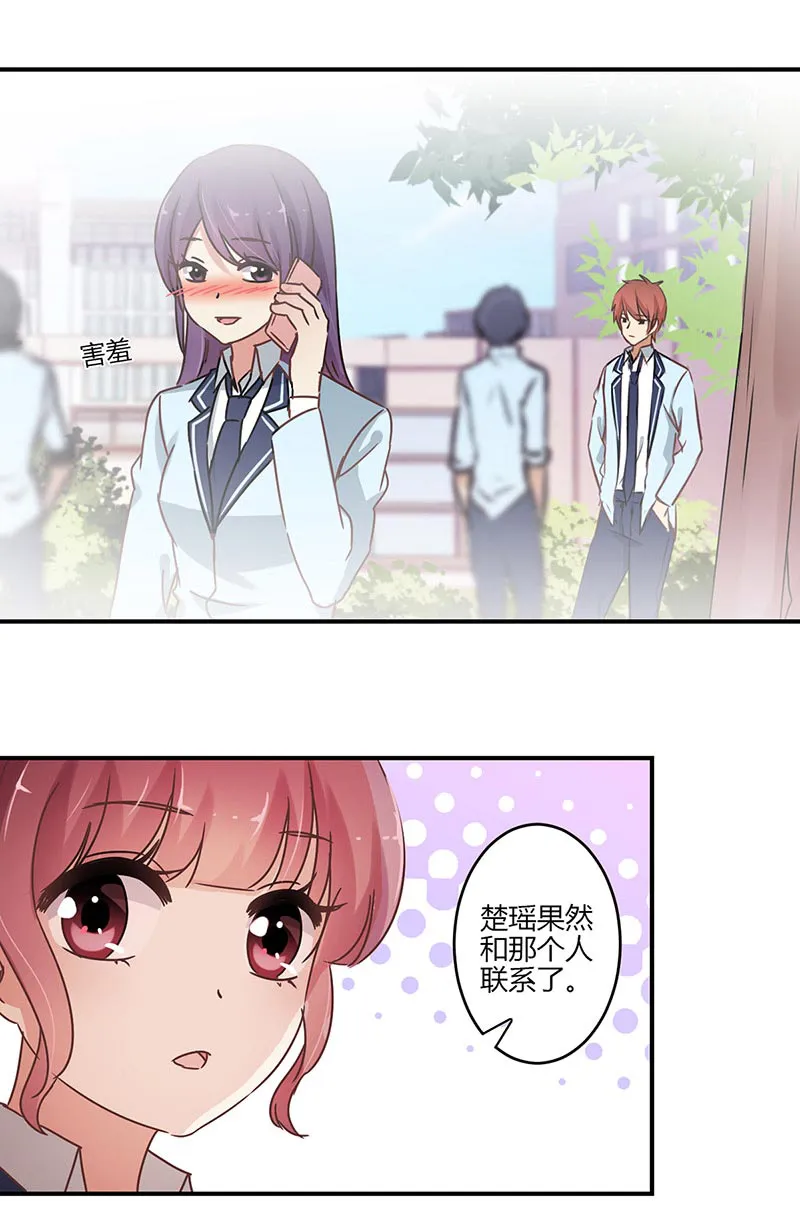 重生豪门之强势归来漫画土豪漫画漫画,第59话14图