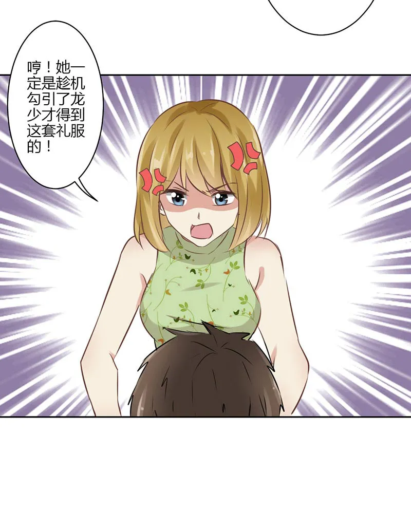 重生豪门之强势归来漫画漫画,第35话7图