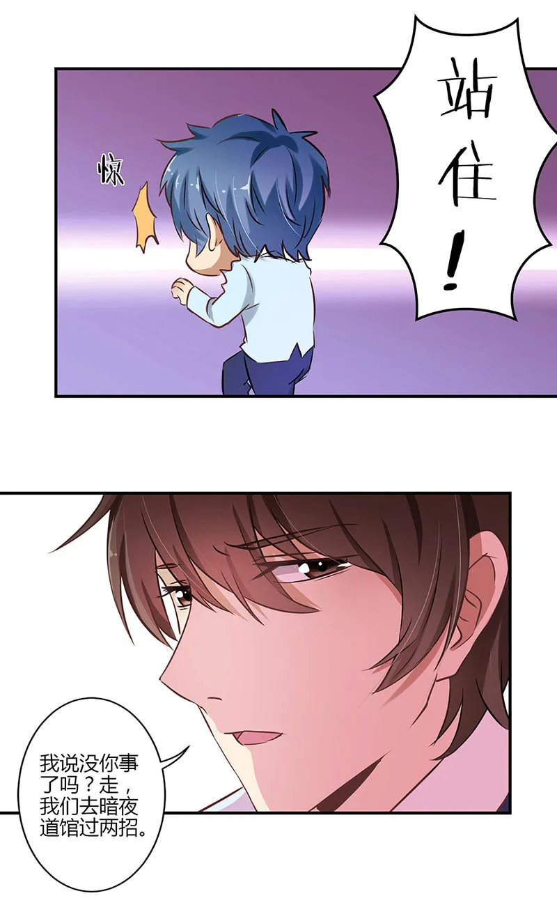 重生豪门之强势归来漫画解说漫画,第57话14图