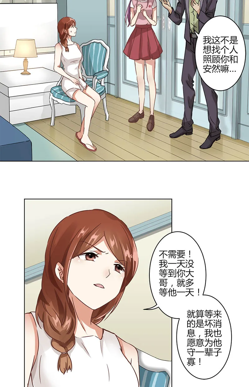 重生豪门之强势归来的漫画漫画,第3话9图