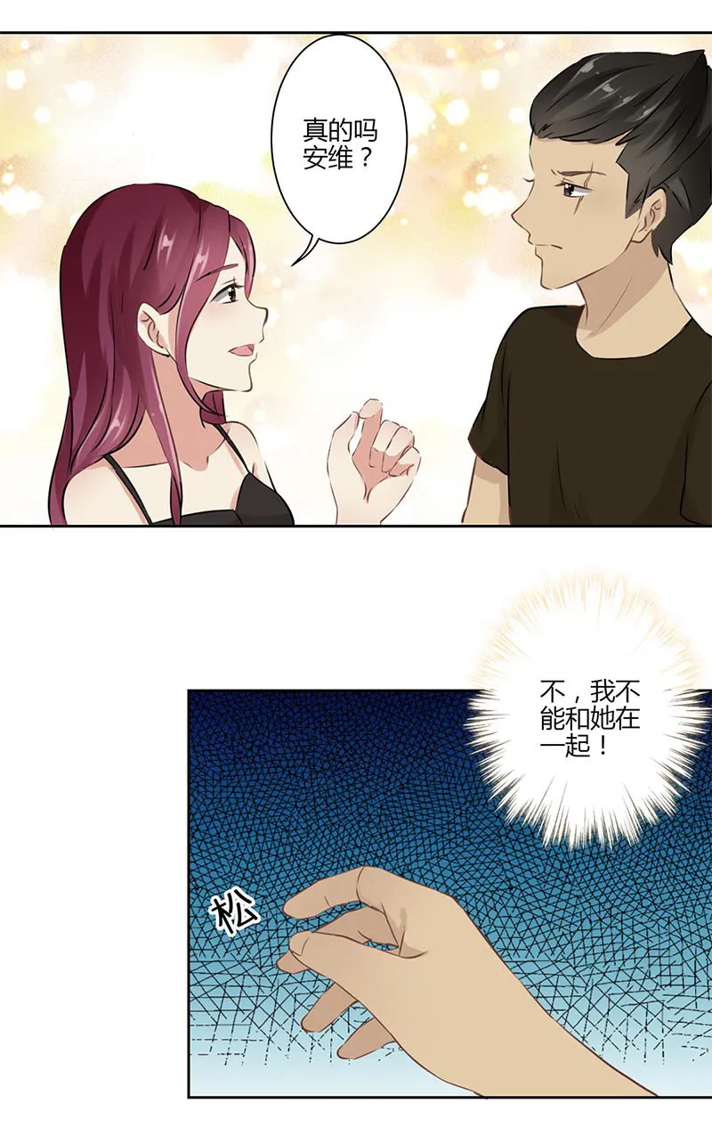 重生豪门之强势归来漫画漫画,第32话2图