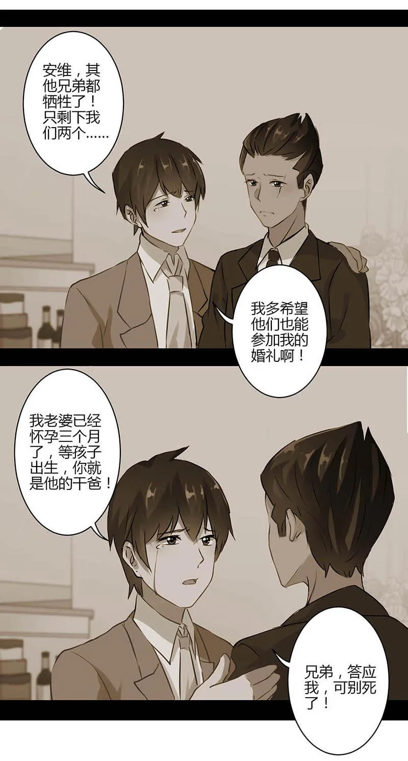 重生豪门之强势归来漫画漫画,第31话15图