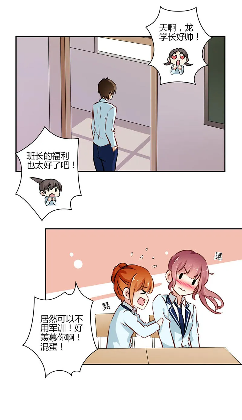 重生豪门之强势归来看漫画漫画,第55话6图