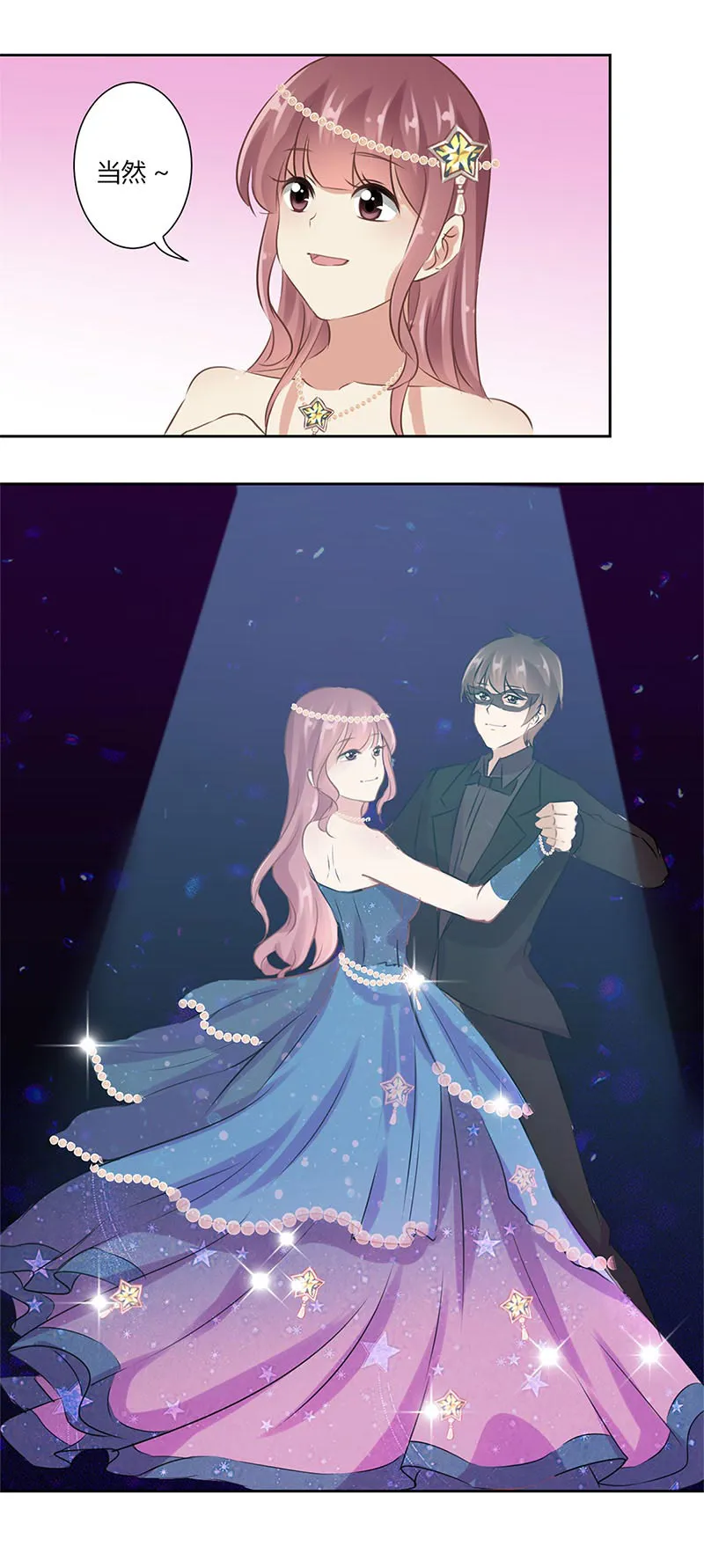 重生豪门之强势归来漫画漫画,第37话20图
