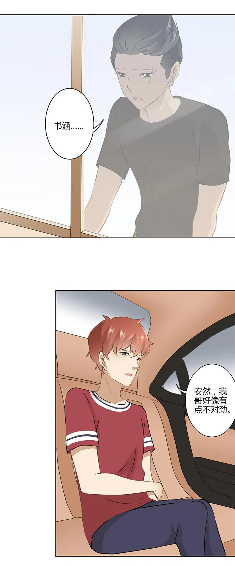 重生豪门之强势归来漫画漫画,第32话13图