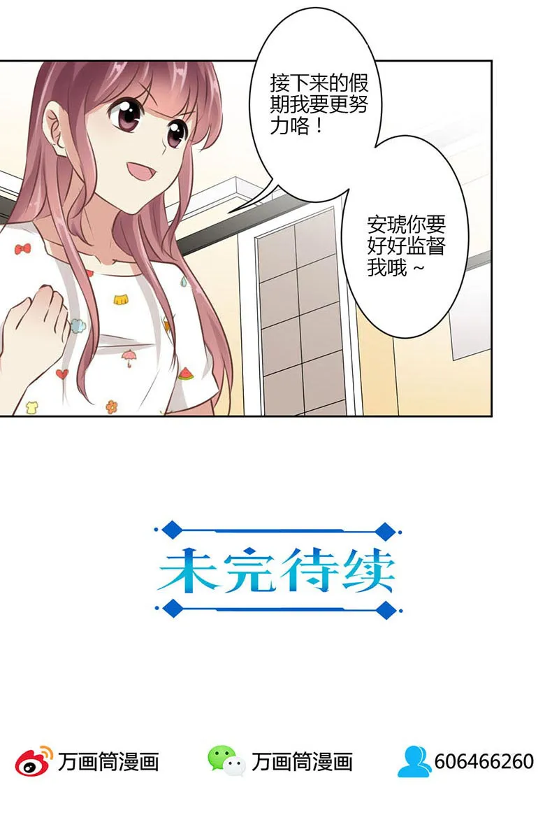 重生豪门之强势归来漫画快看漫画,第41话21图
