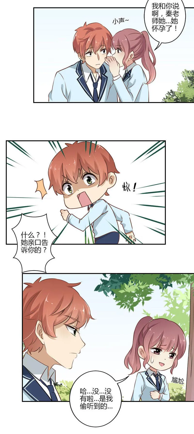 重生豪门之强势归来漫画免费下拉式看漫画漫画,第52话7图