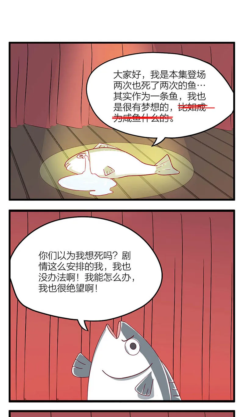 重生豪门之强势归来看漫画漫画,第5话21图