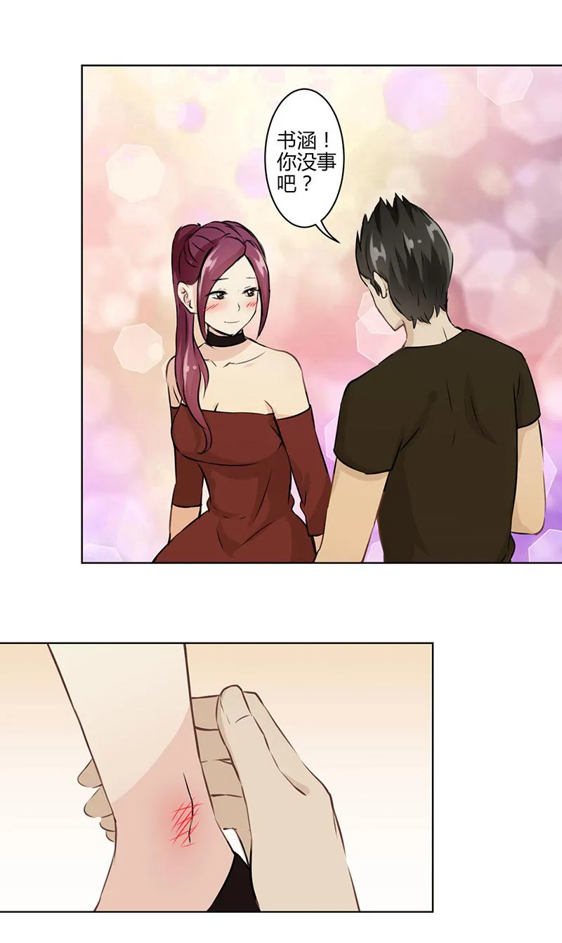 重生豪门之强势归来漫画漫画,第29话6图