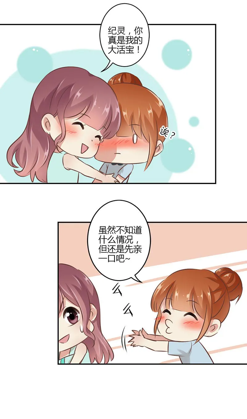 重生豪门之强势归来的漫画漫画,第44话13图
