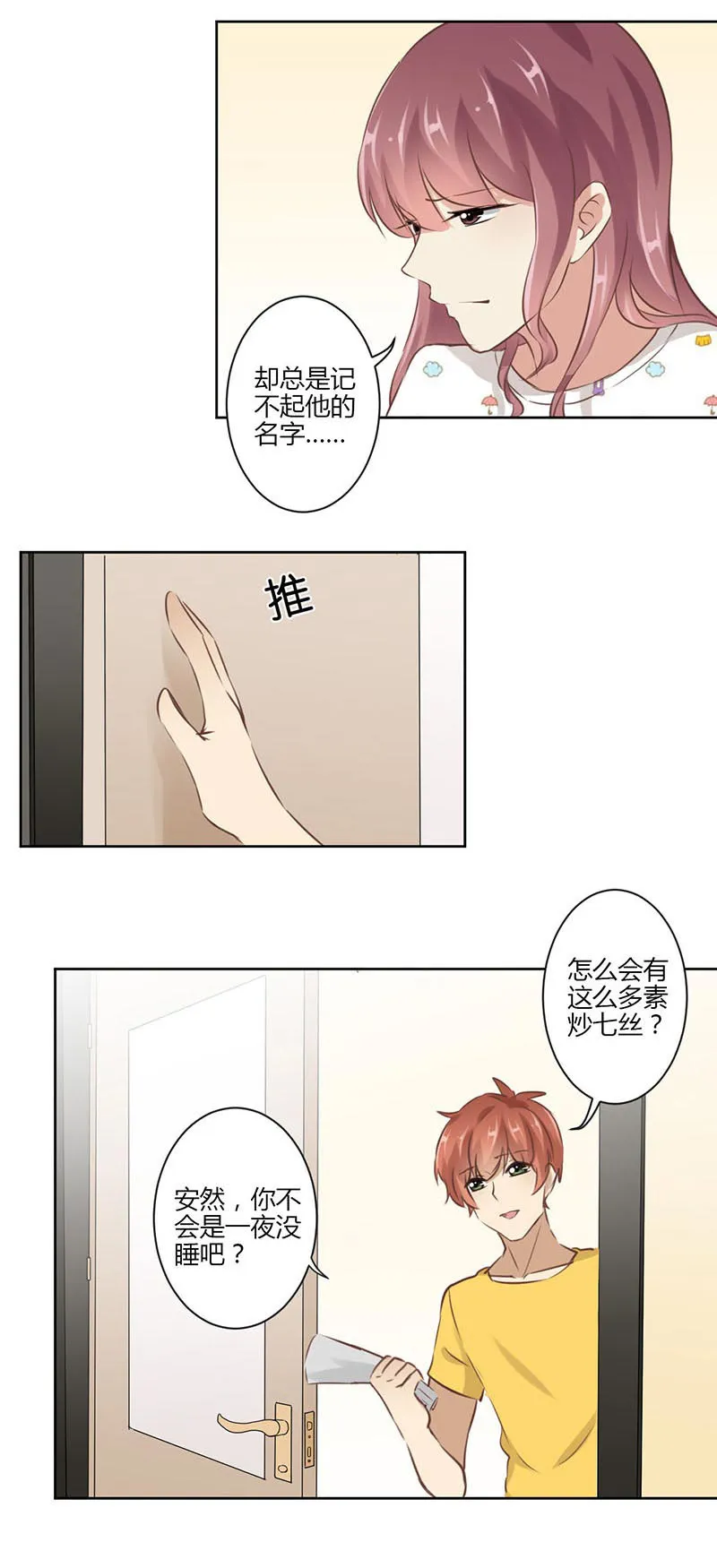 重生豪门之强势归来漫画快看漫画,第41话16图