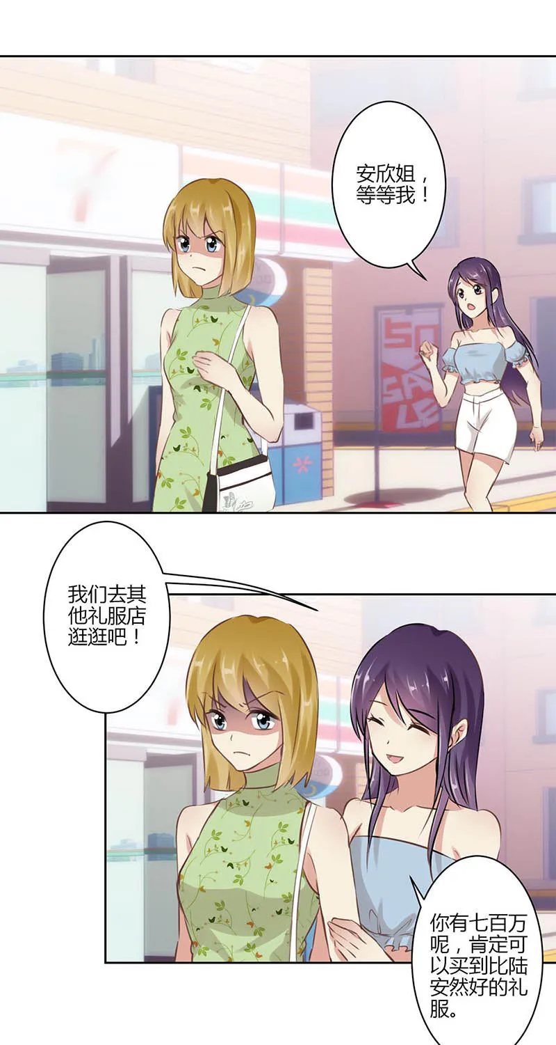 重生豪门之强势归来看漫画漫画,第36话4图