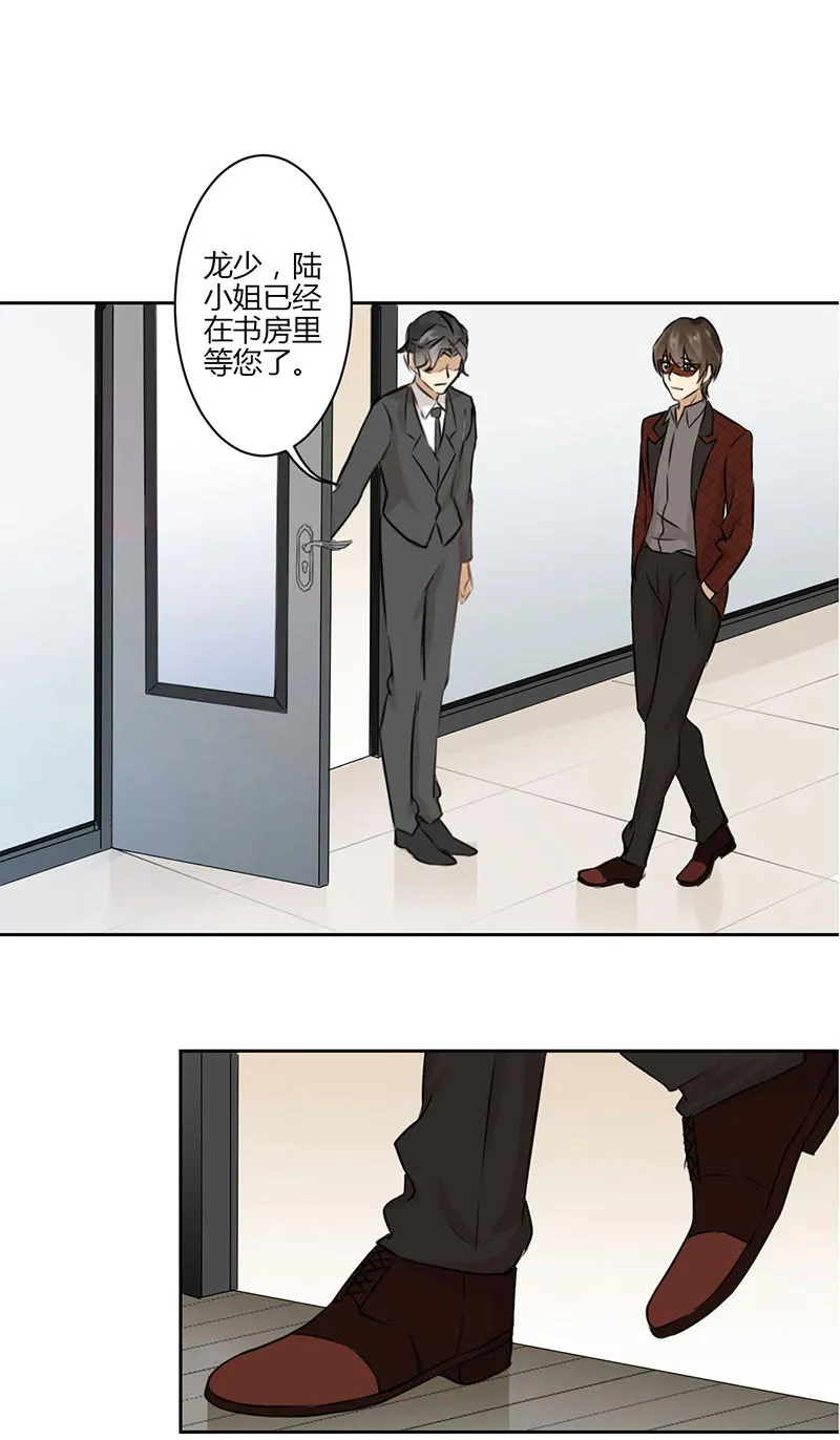 重生豪门之强势归来看漫画漫画,第39话7图