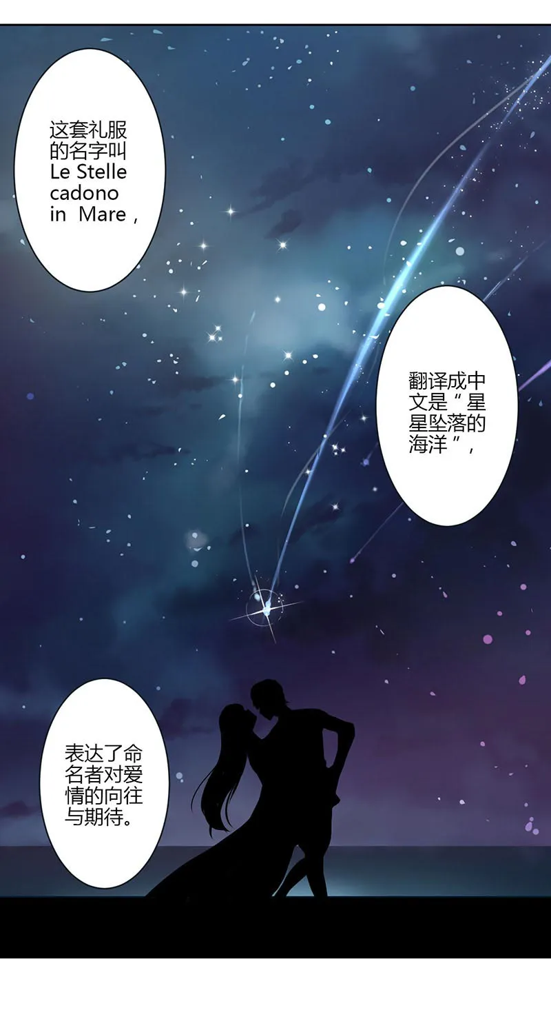 重生豪门之强势归来的漫画漫画,第34话9图