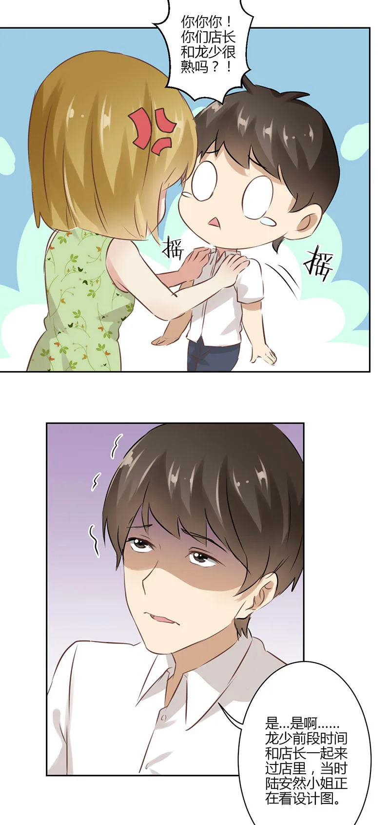 重生豪门之强势归来漫画漫画,第35话6图