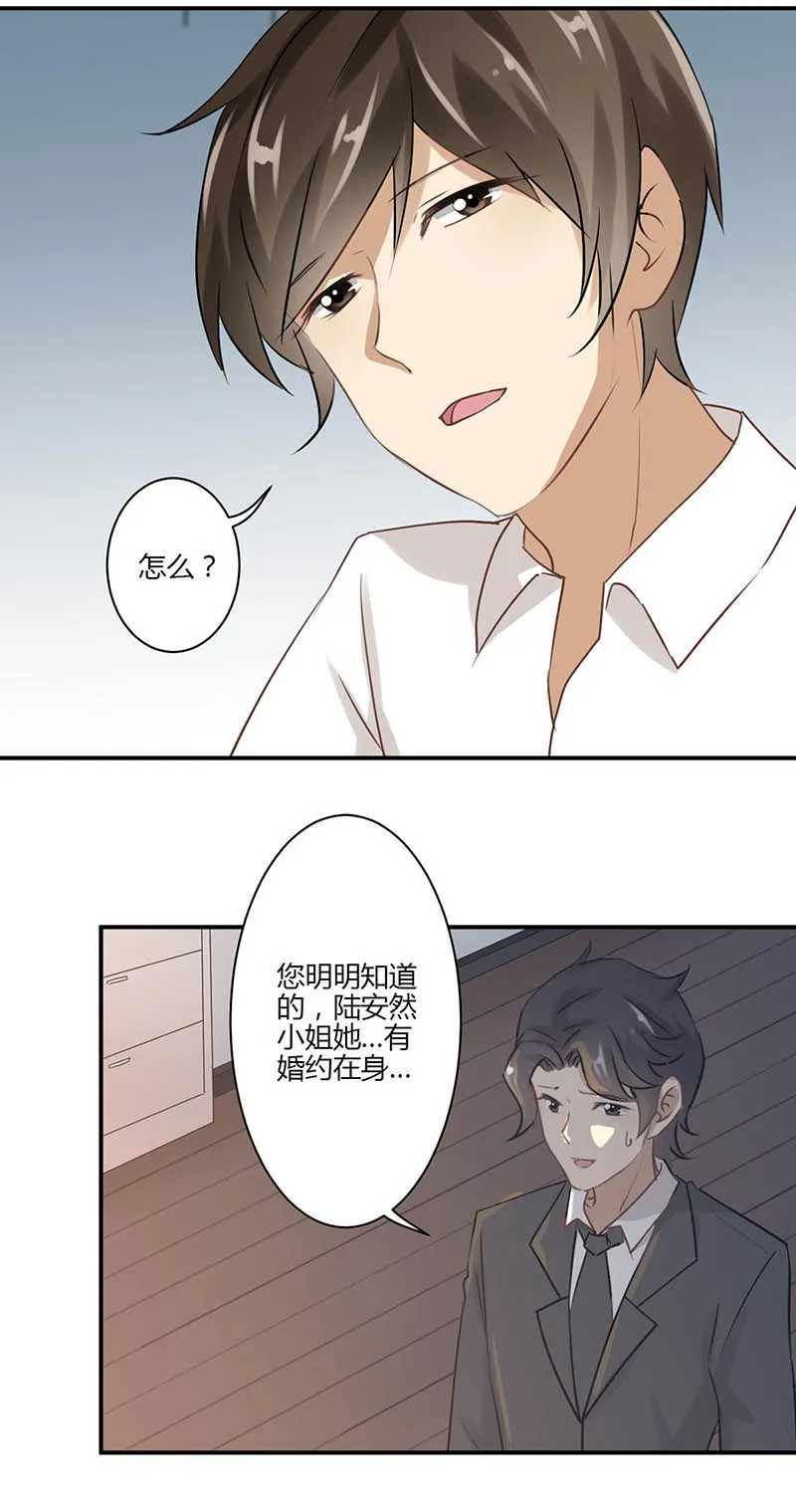 重生豪门之强势归来漫画漫画,第40话11图