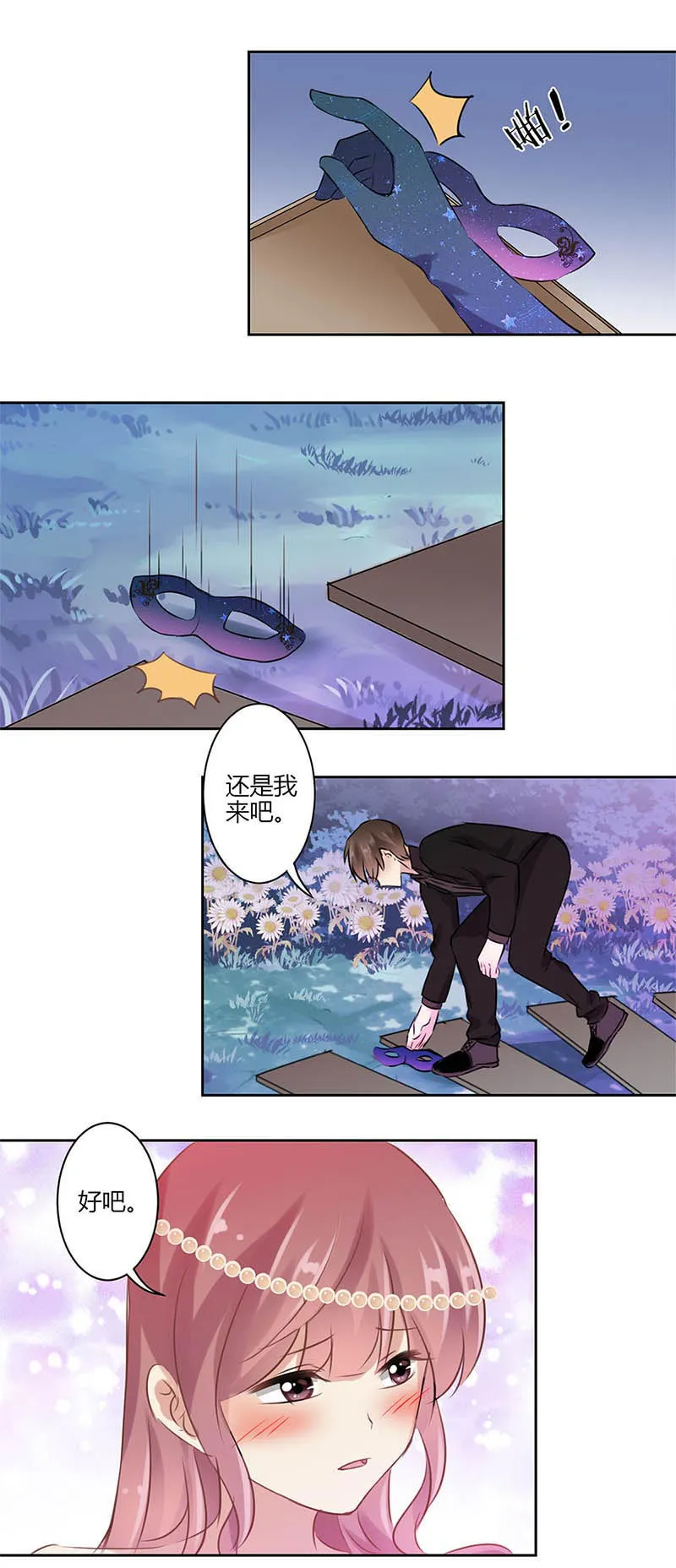 重生豪门之强势归来看漫画漫画,第38话7图