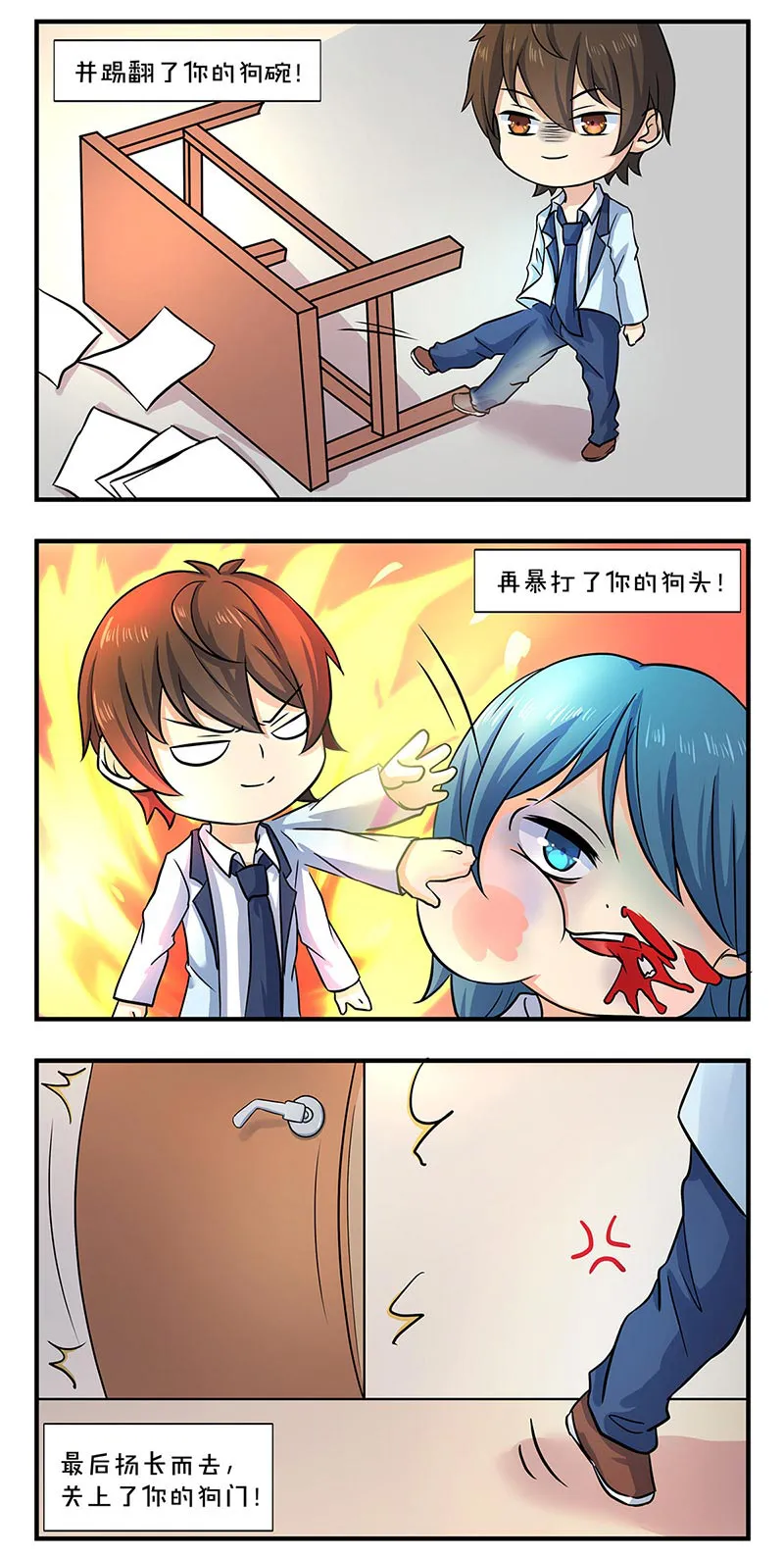 重生豪门之强势归来漫画解说漫画,第53话19图
