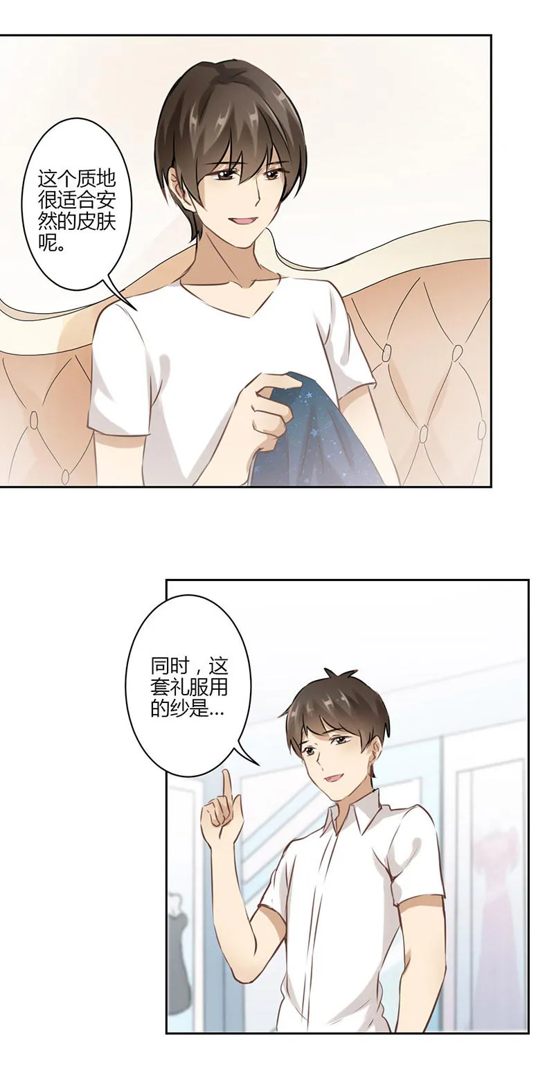 重生豪门之强势归来的漫画漫画,第34话11图