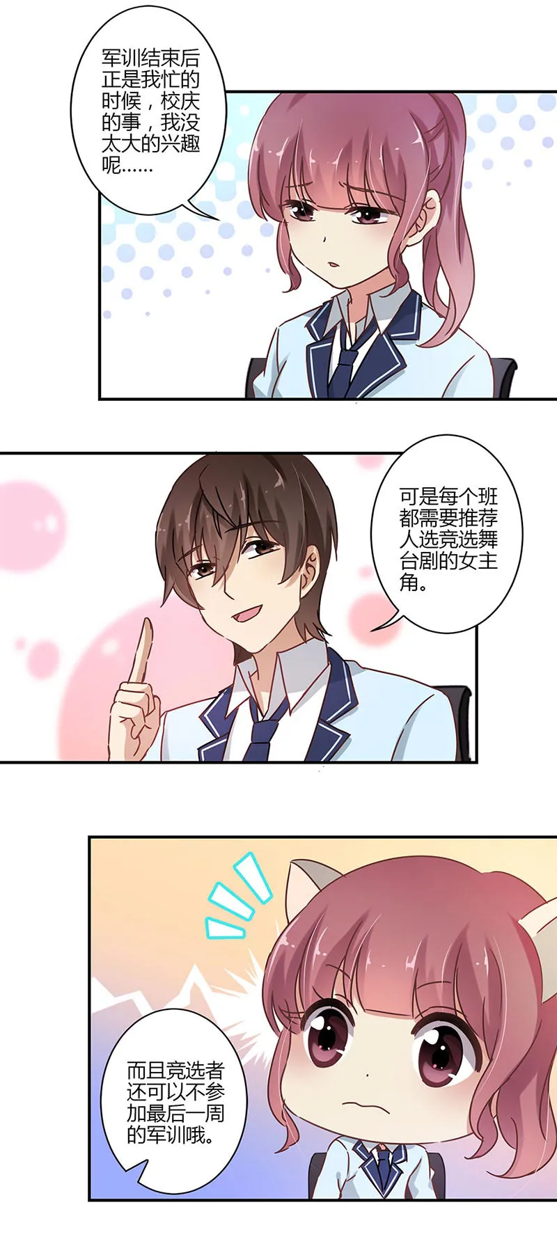 重生豪门之强势归来漫画快看漫画,第56话10图