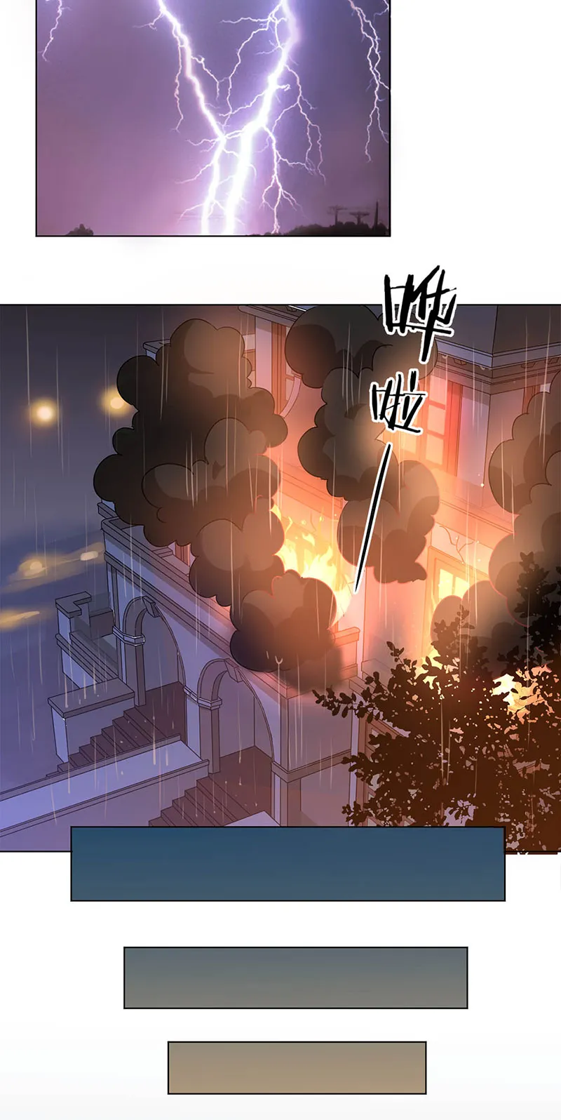 重生豪门之强势归来漫画下拉式漫画,第2话25图