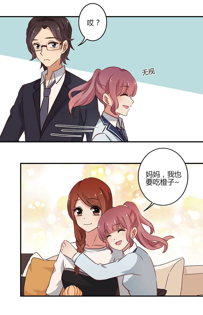 重生豪门之强势归来漫画漫画,第60话10图