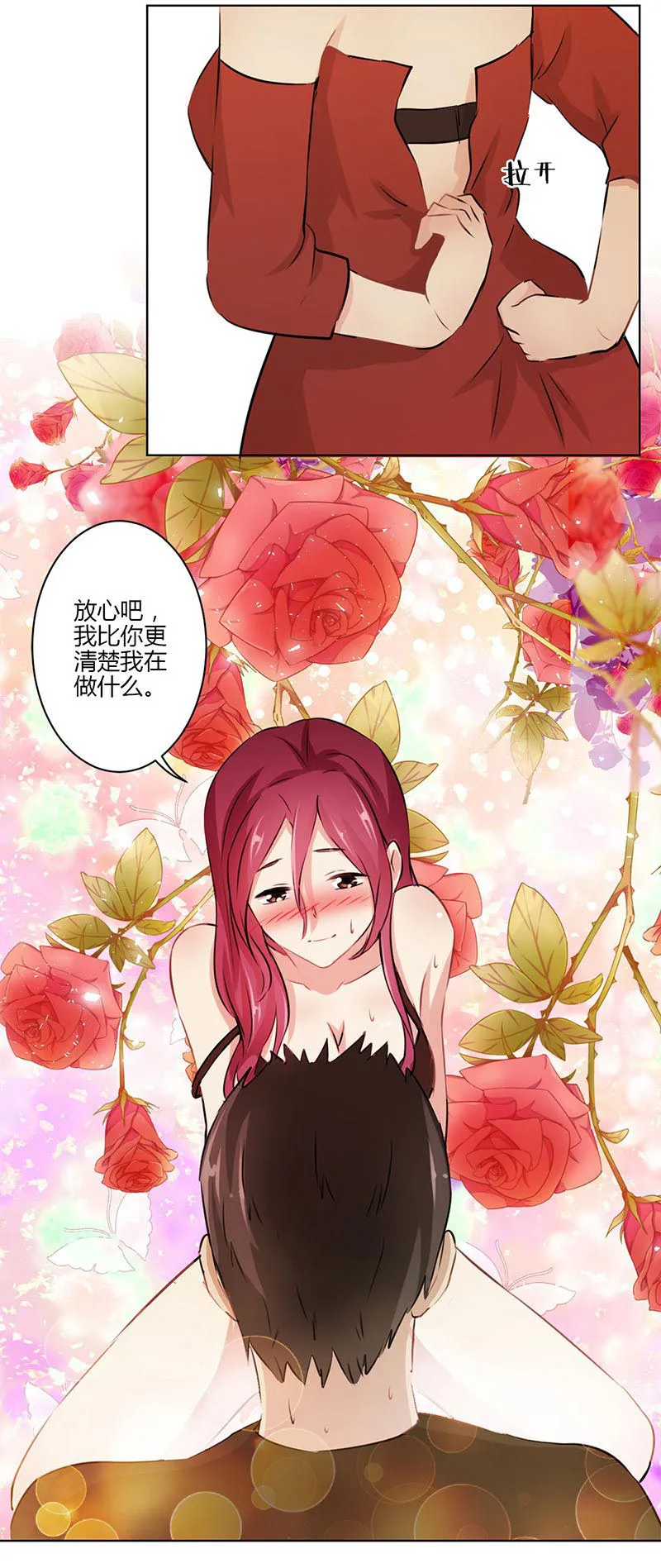 重生豪门之强势归来漫画漫画,第29话22图