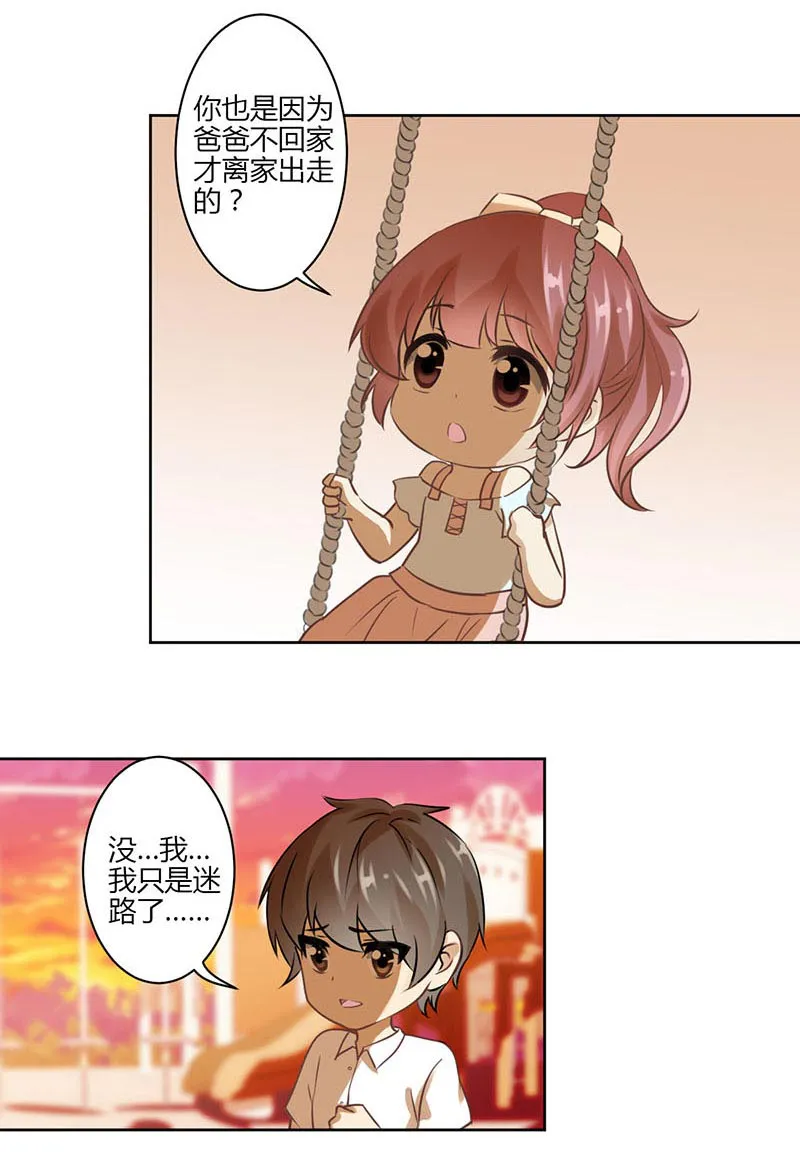 重生豪门之强势归来漫画快看漫画,第41话2图