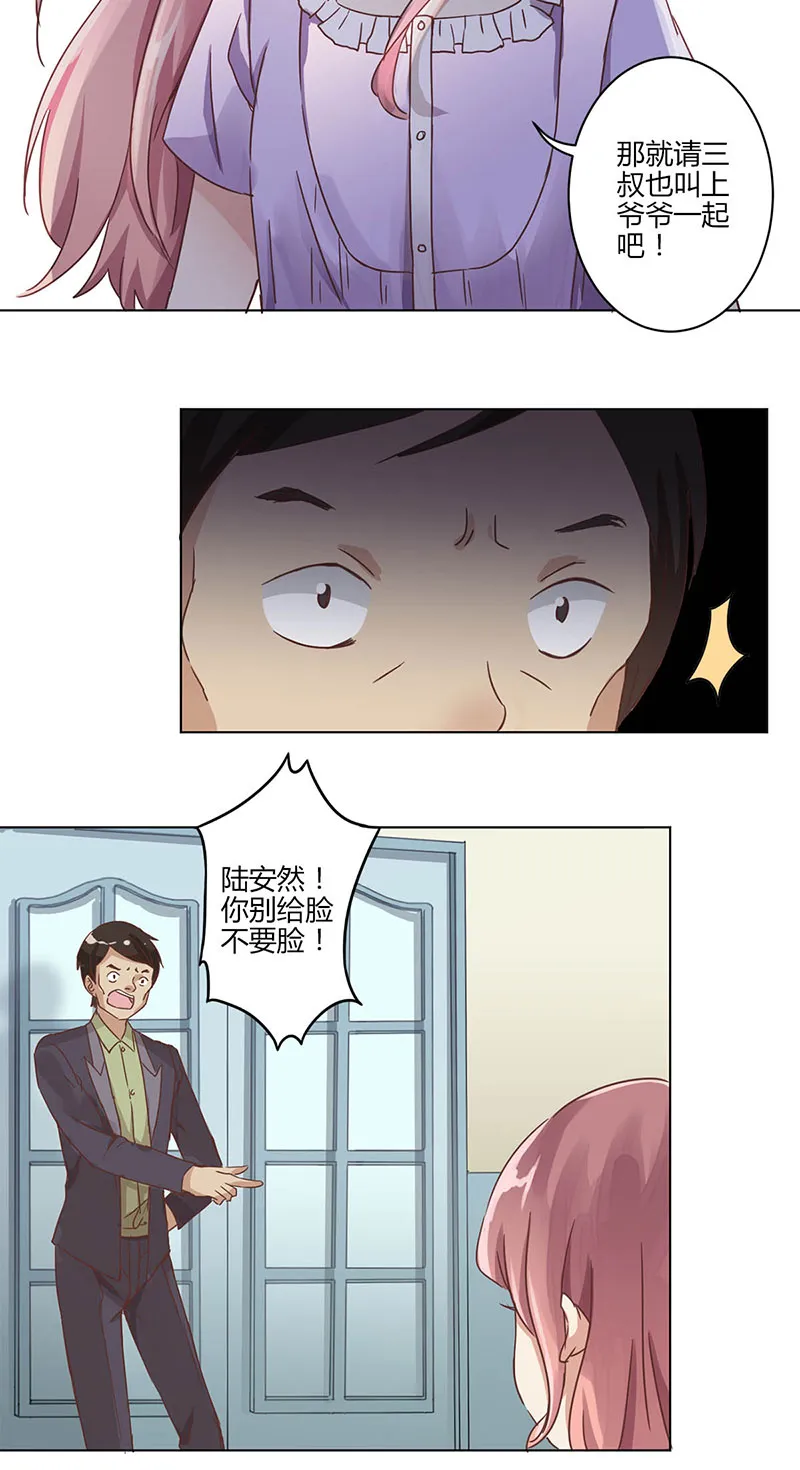 重生豪门之强势归来的漫画漫画,第3话18图