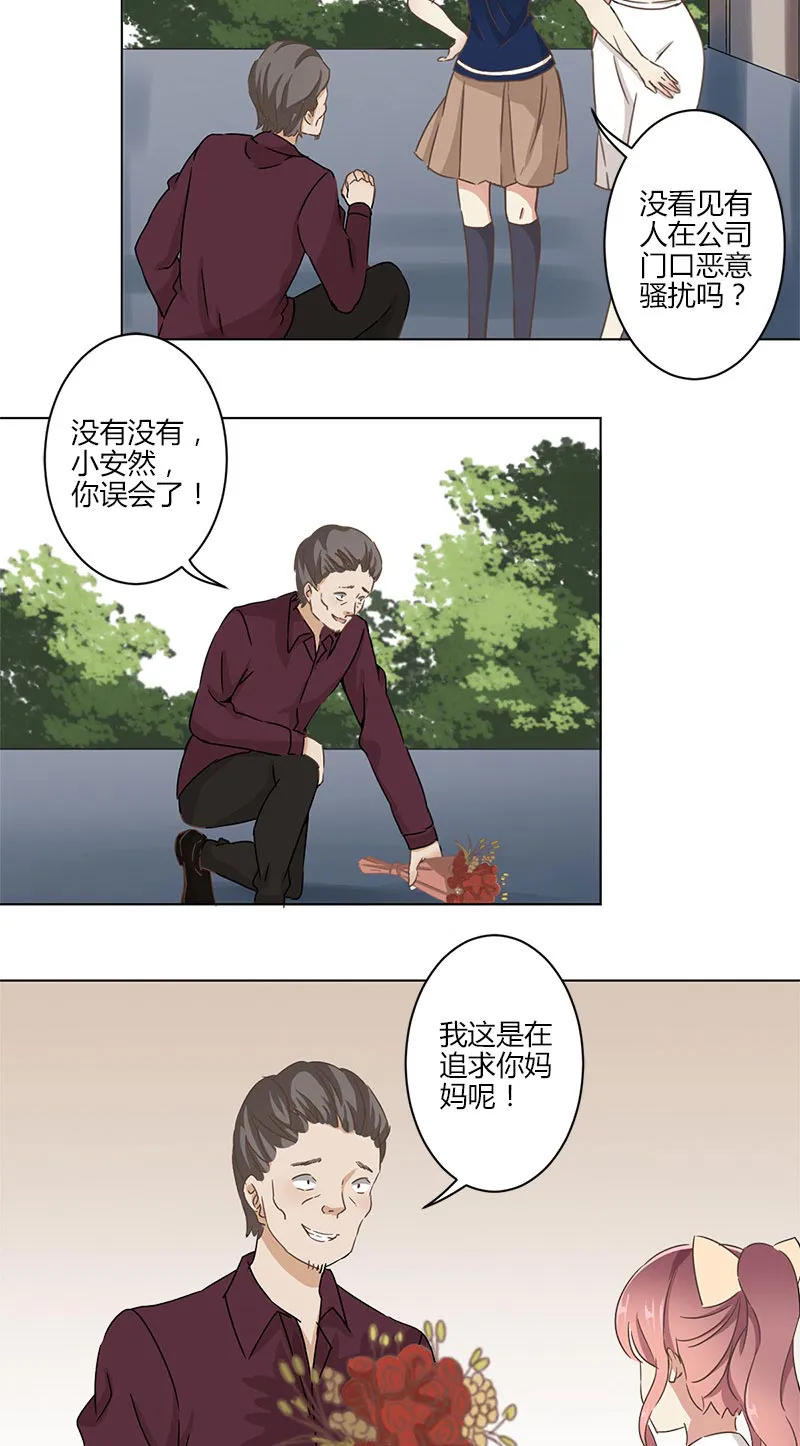 重生豪门之强势归来漫画免费下拉式看漫画漫画,第6话2图