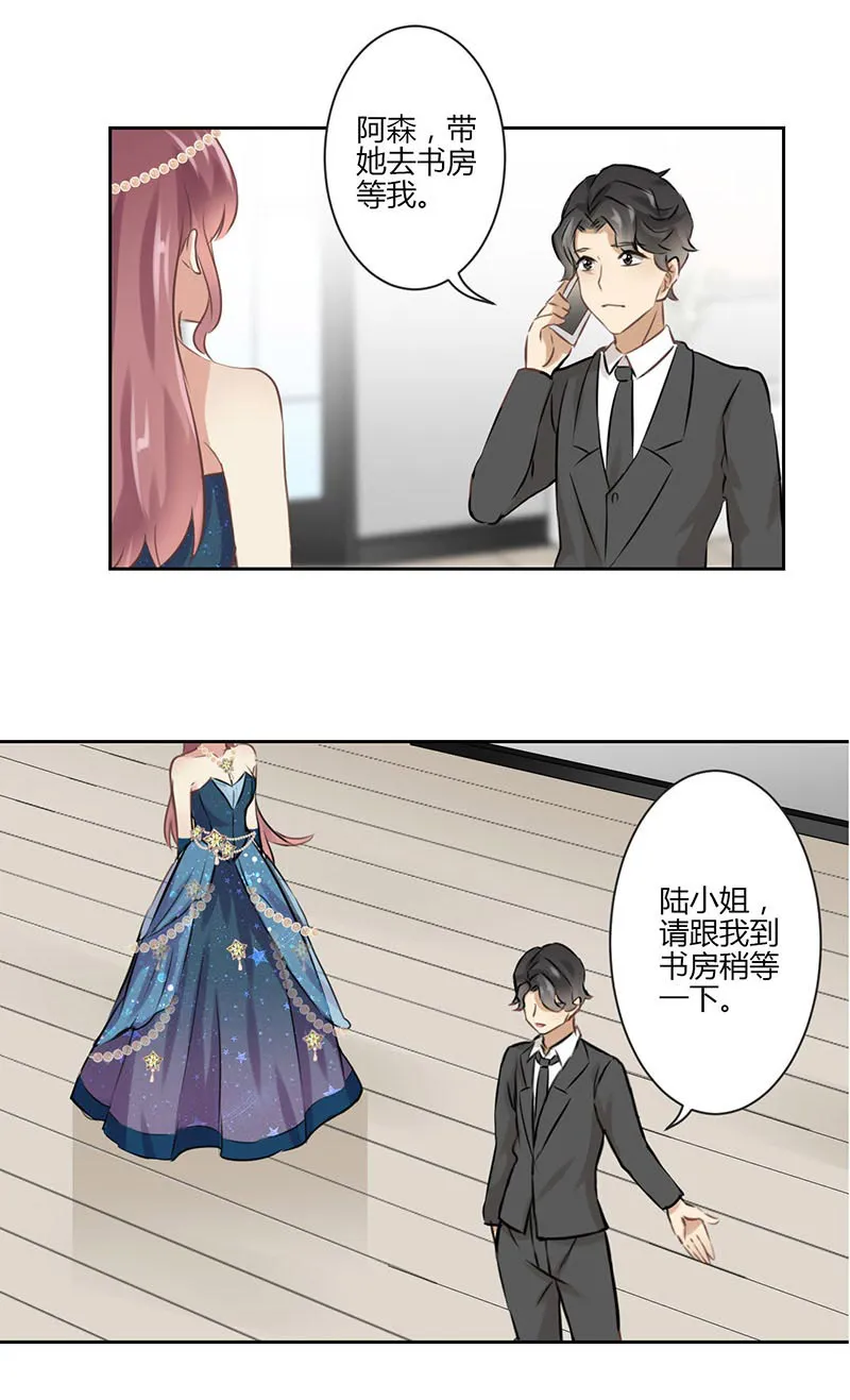 重生豪门之强势归来看漫画漫画,第39话4图