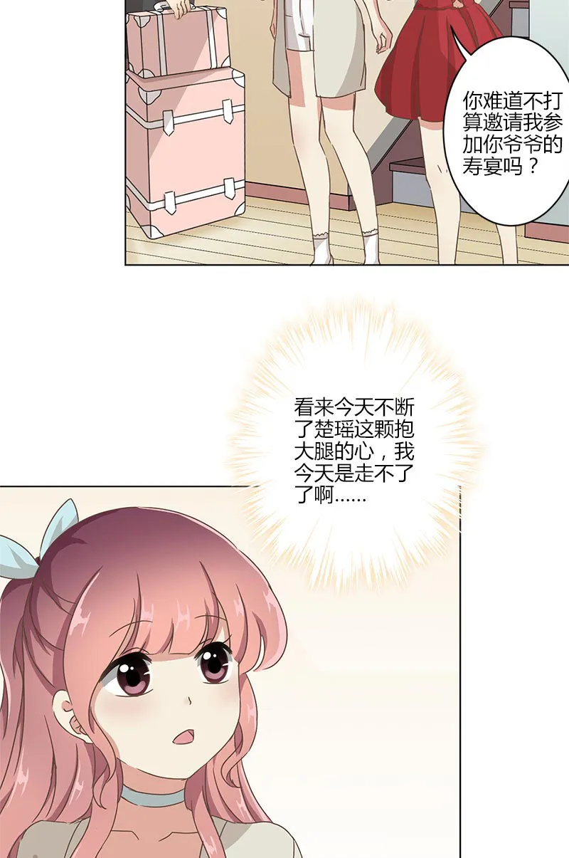 重生豪门之强势归来漫画免费下拉式看漫画漫画,第6话14图