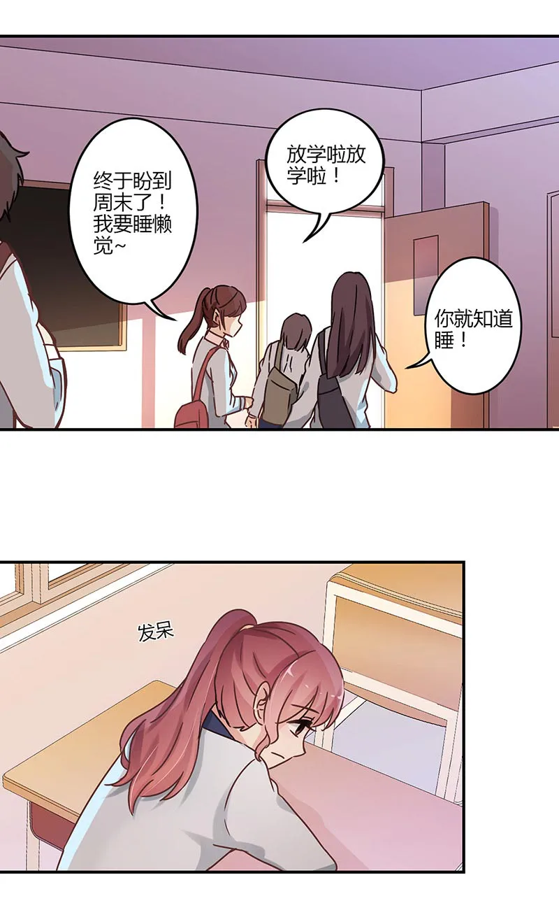 重生豪门之强势归来漫画土豪漫画漫画,第59话2图