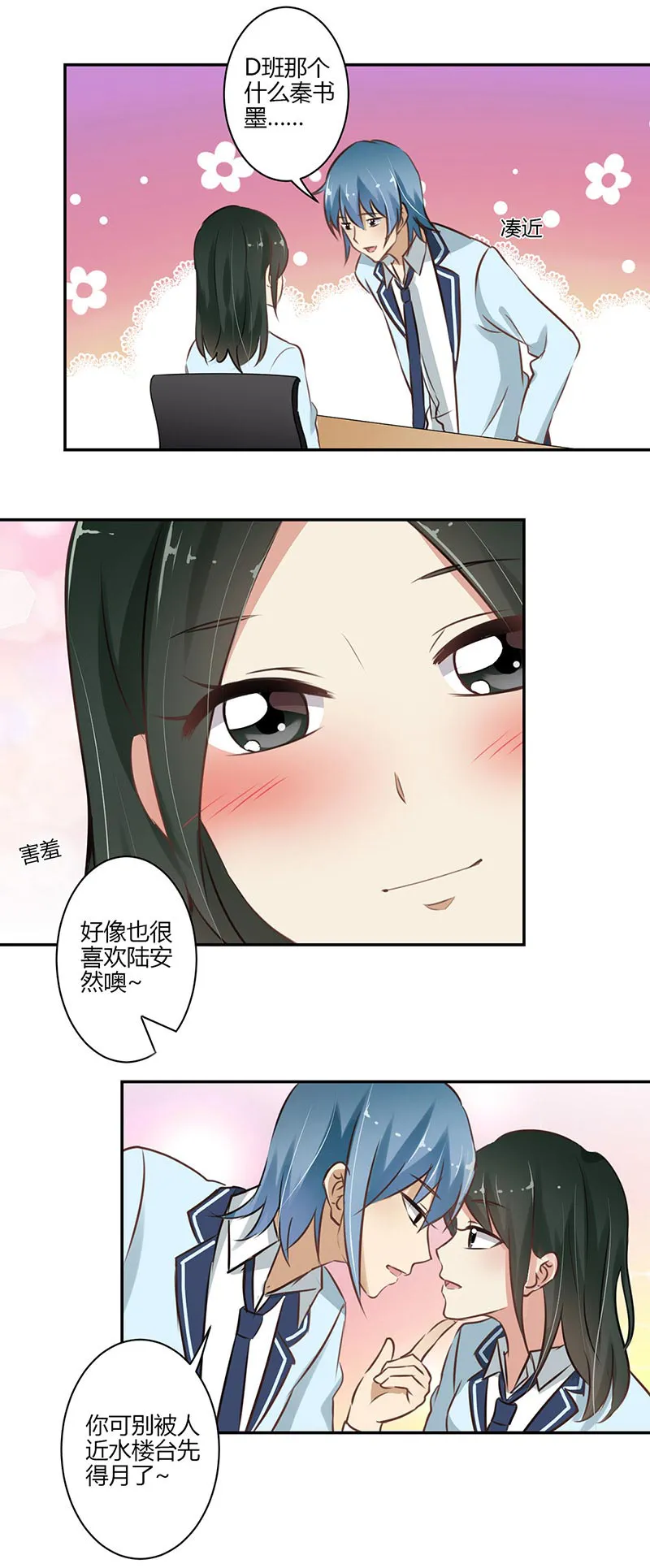 重生豪门之强势归来漫画解说漫画,第53话9图
