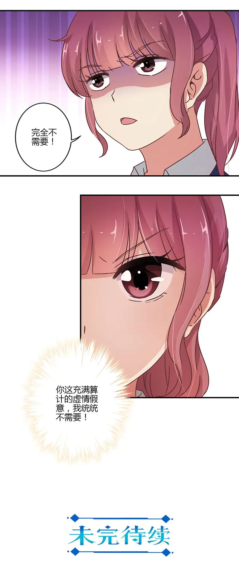 重生豪门之强势归来漫画漫画,第60话16图