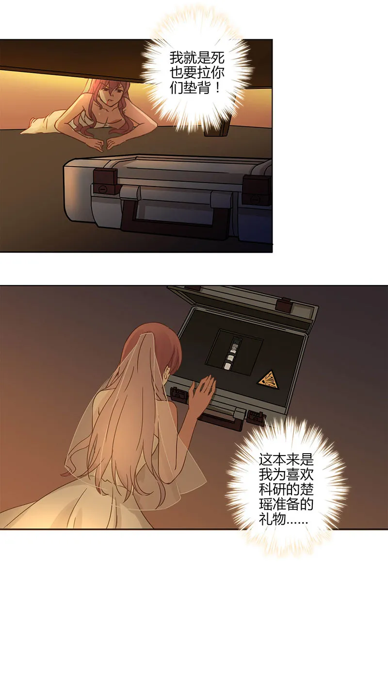 重生豪门之强势归来漫画下拉式漫画,第2话21图