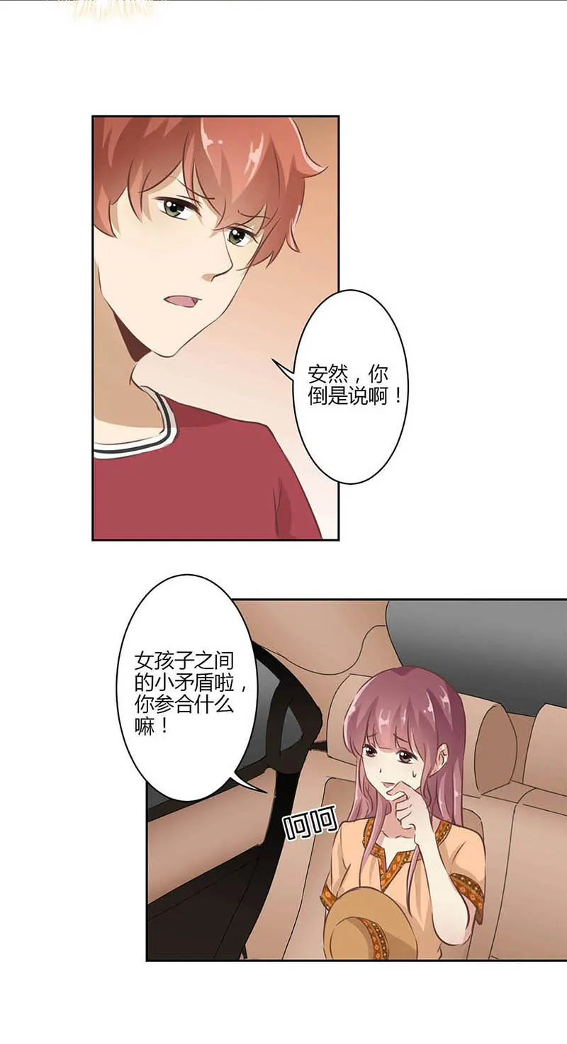 重生豪门之强势归来漫画漫画,第31话7图