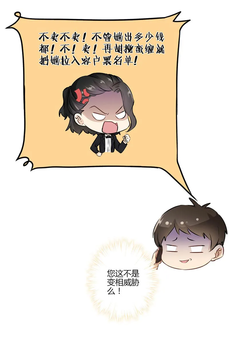 重生豪门之强势归来的漫画漫画,第34话19图