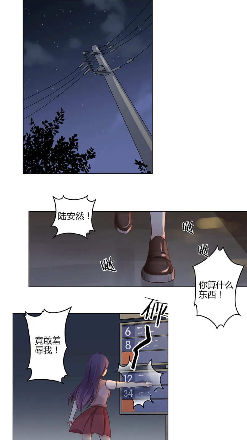重生豪门之强势归来的漫画漫画,第3话28图
