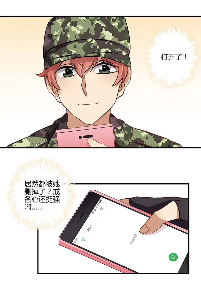 重生豪门之强势归来漫画漫画,第58话5图