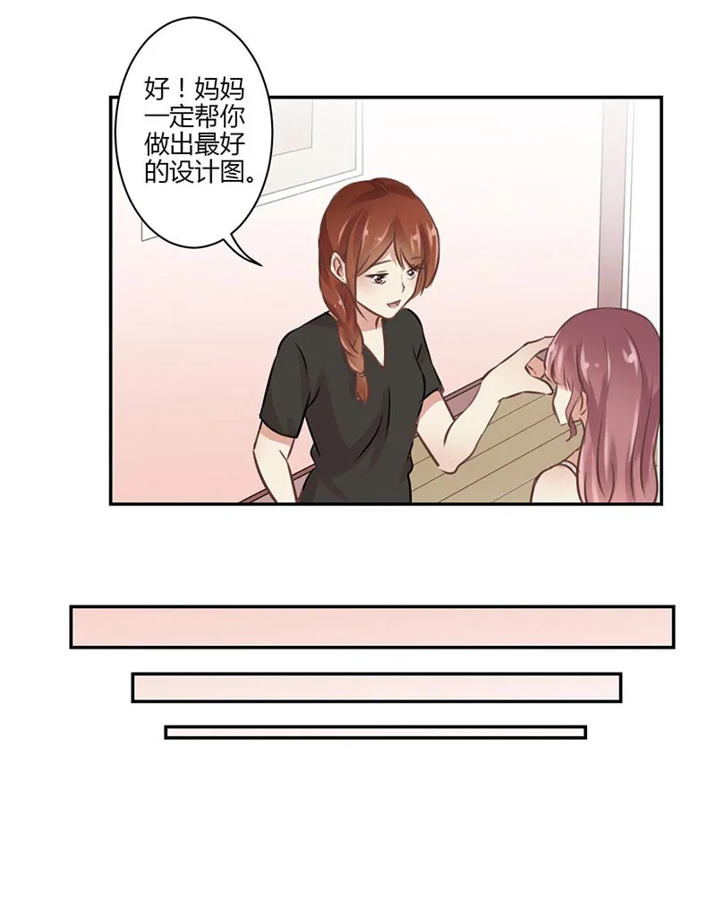 重生豪门之强势归来漫画台漫画,第45话9图