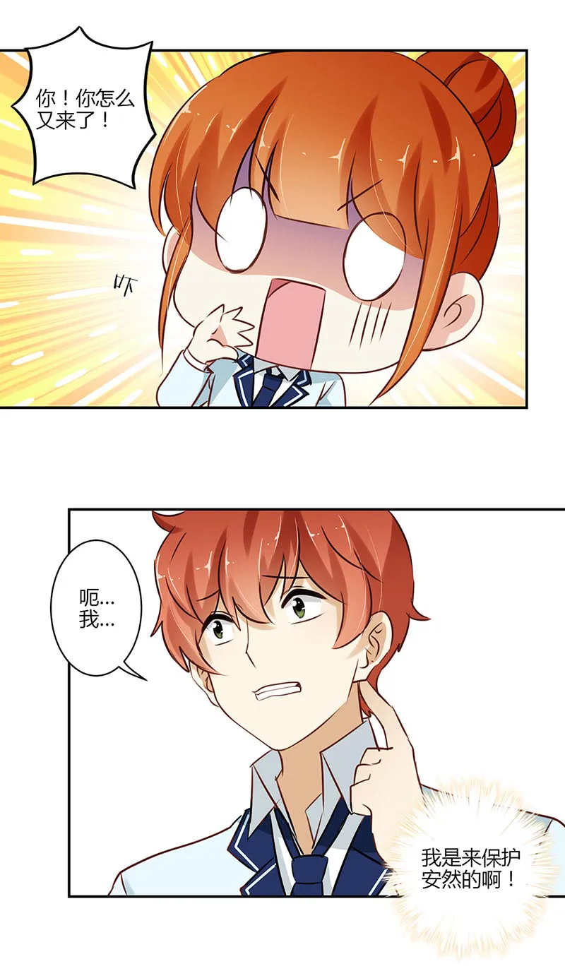 重生豪门之强势归来的漫画漫画,第54话12图