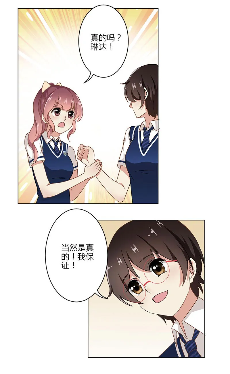 重生豪门之强势归来看漫画漫画,第10话6图