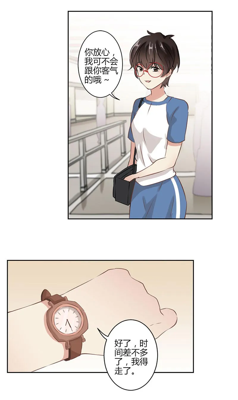 重生豪门之强势归来漫画土豪漫画漫画,第30话11图